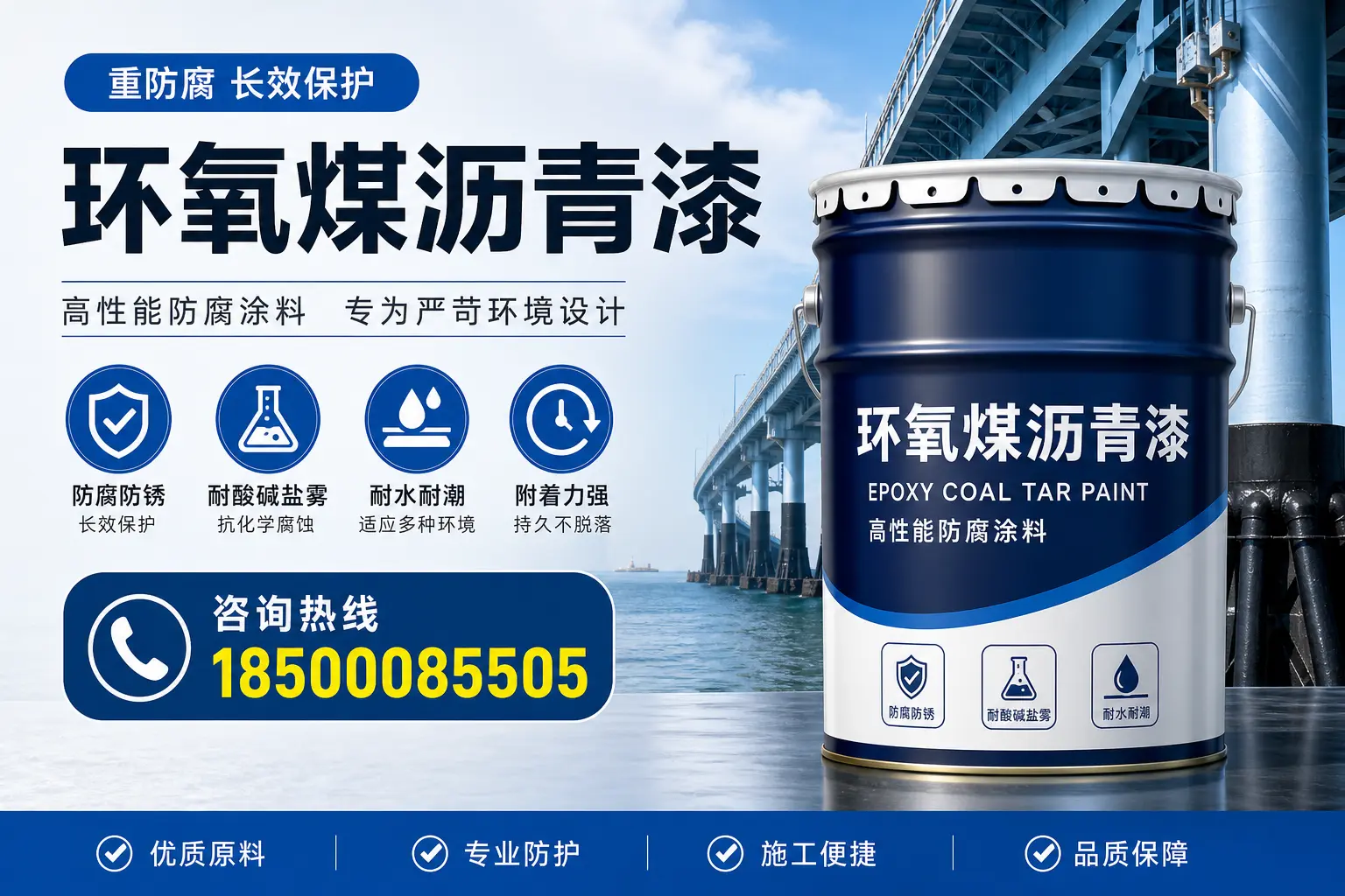 避免环氧煤沥青漆使用误区,这些坑你要知道!合肥